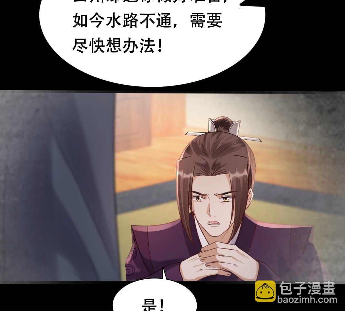 戰神狂妃：鳳傾天下 - 181 第180話 賠款(1/2) - 4