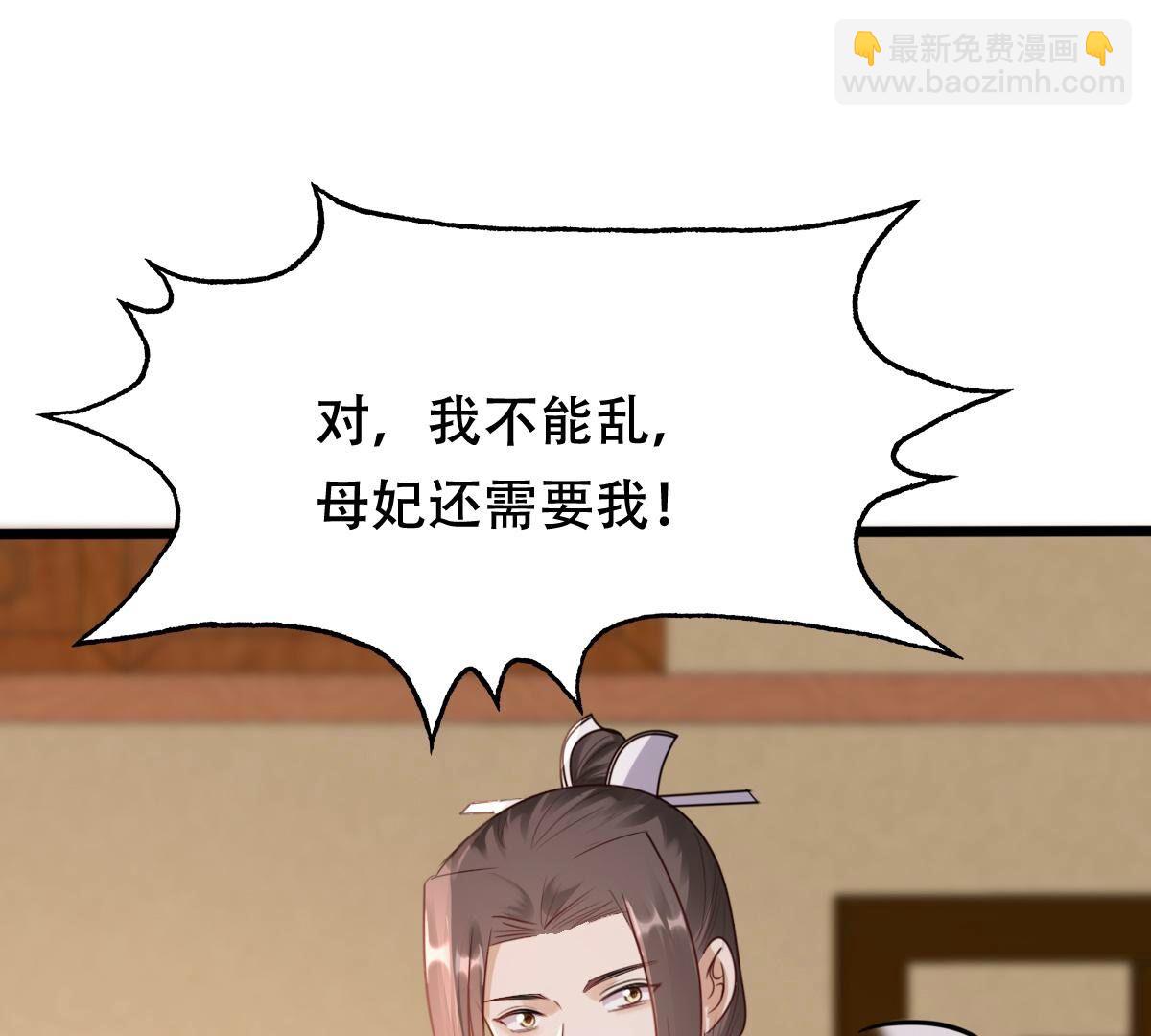 戰神狂妃：鳳傾天下 - 181 第180話 賠款(2/2) - 2