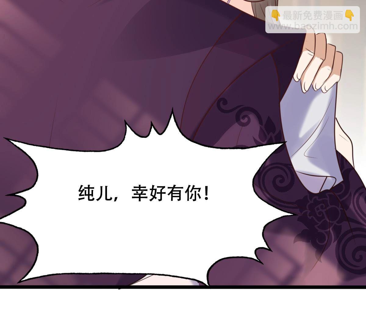 戰神狂妃：鳳傾天下 - 181 第180話 賠款(2/2) - 2