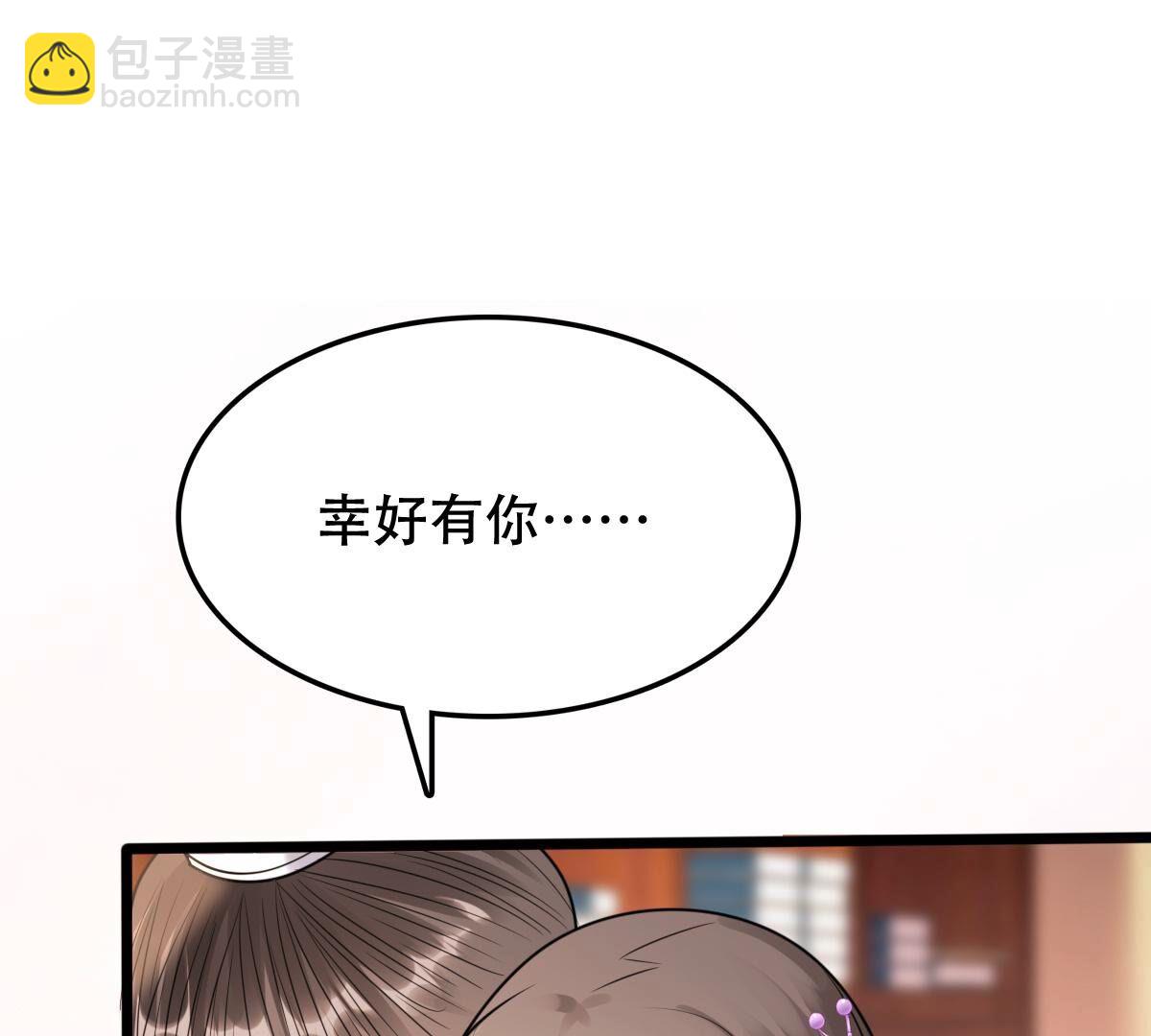 戰神狂妃：鳳傾天下 - 181 第180話 賠款(2/2) - 3