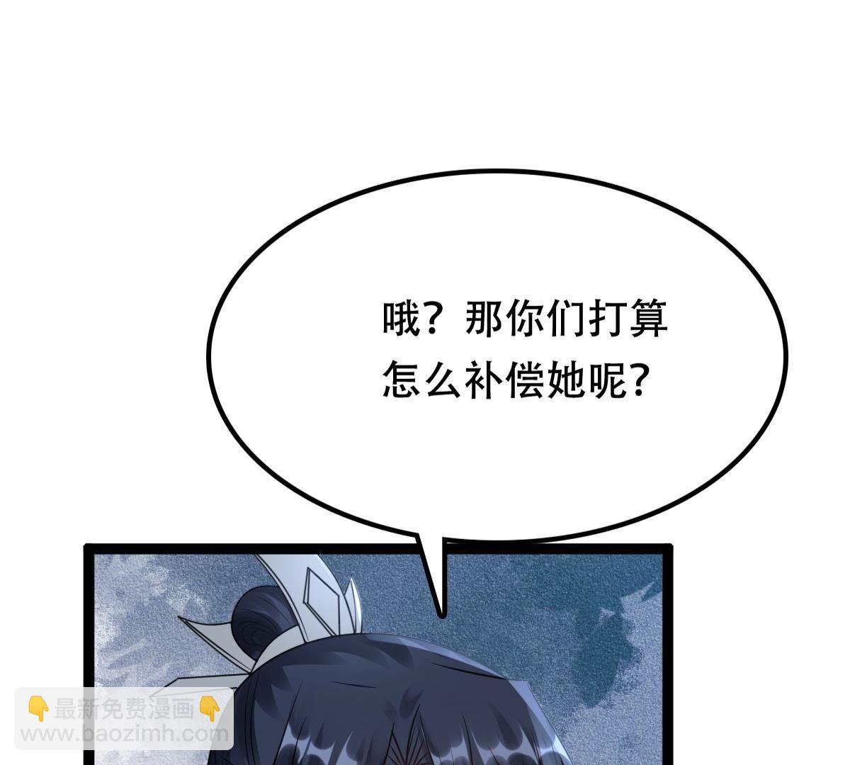 戰神狂妃：鳳傾天下 - 181 第180話 賠款(1/2) - 1