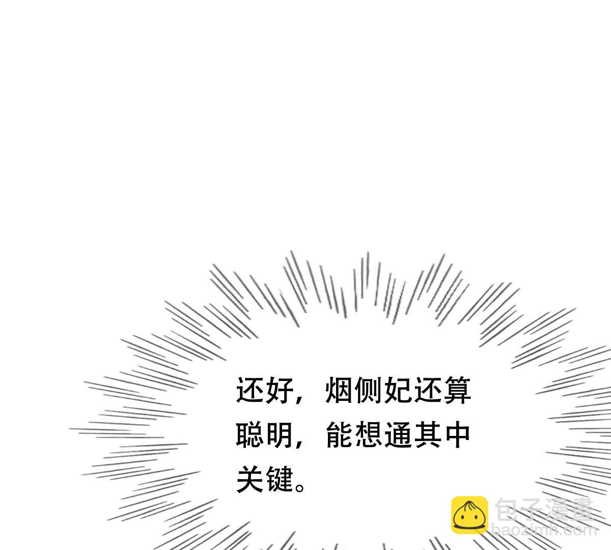 戰神狂妃：鳳傾天下 - 183 第182話 火上添把柴(1/2) - 5