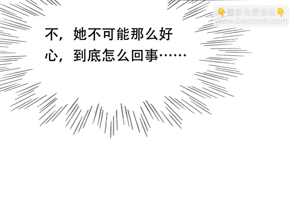 戰神狂妃：鳳傾天下 - 183 第182話 火上添把柴(2/2) - 1