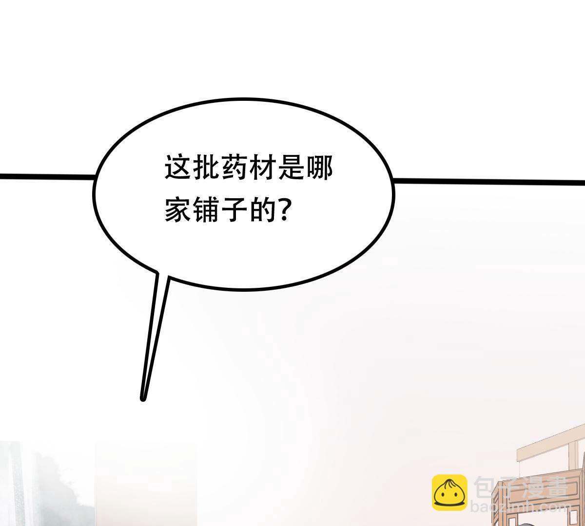 戰神狂妃：鳳傾天下 - 183 第182話 火上添把柴(2/2) - 2