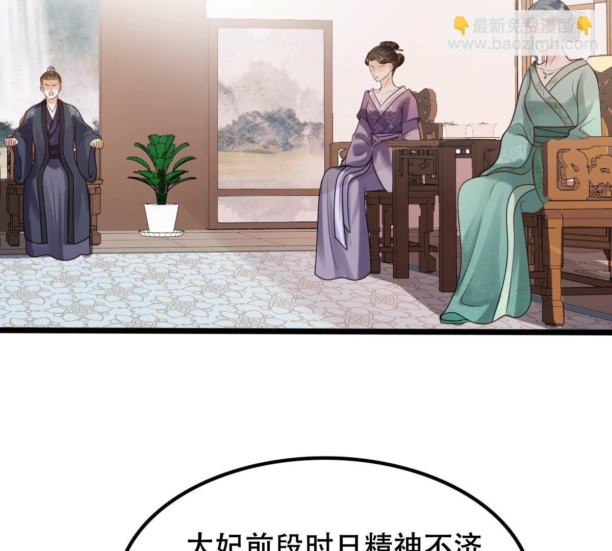 戰神狂妃：鳳傾天下 - 183 第182話 火上添把柴(2/2) - 3