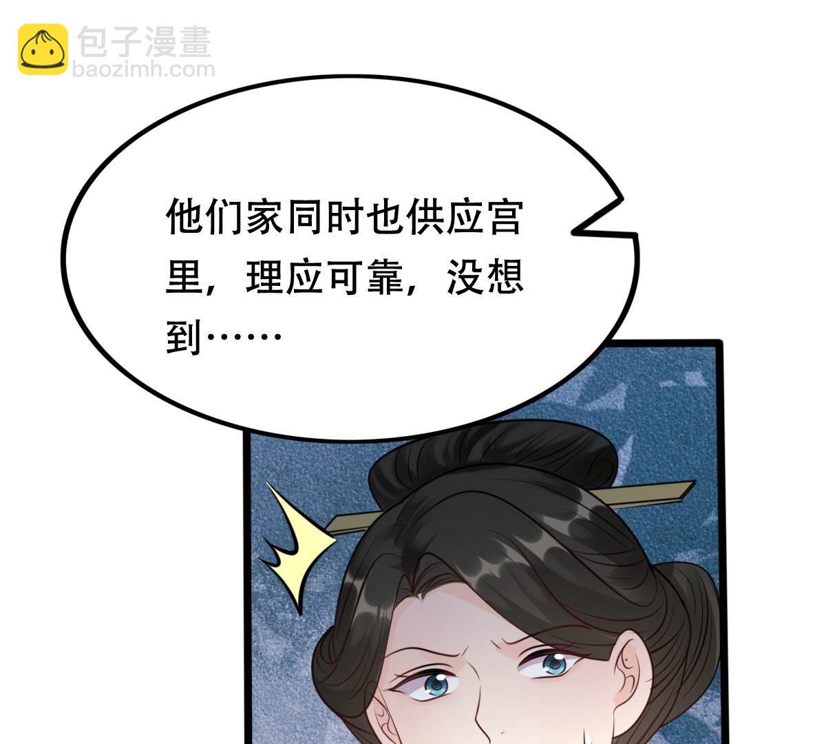 戰神狂妃：鳳傾天下 - 183 第182話 火上添把柴(2/2) - 6