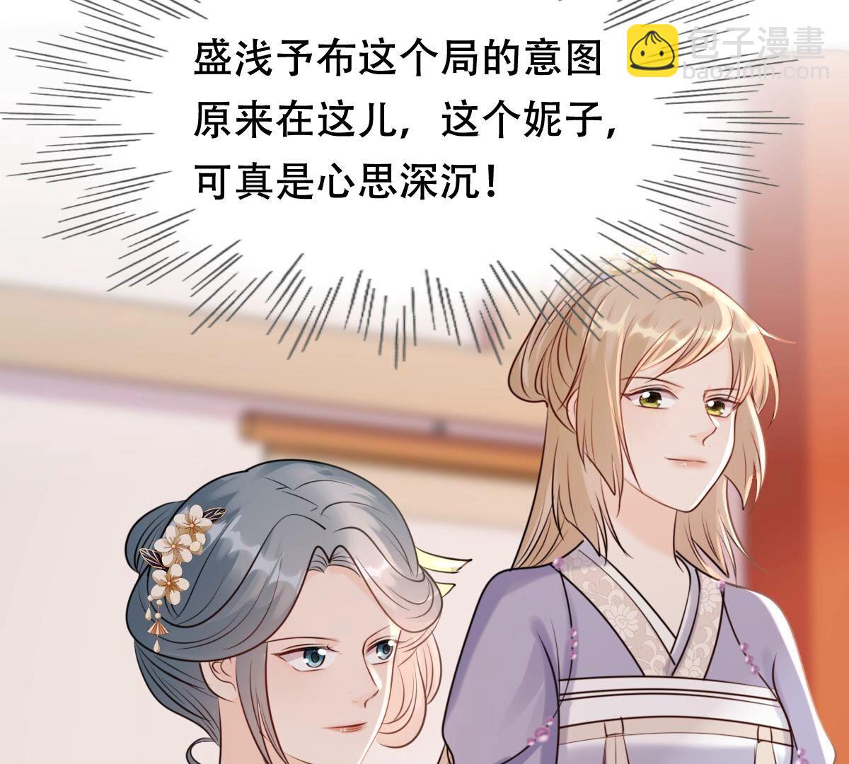 戰神狂妃：鳳傾天下 - 183 第182話 火上添把柴(2/2) - 2