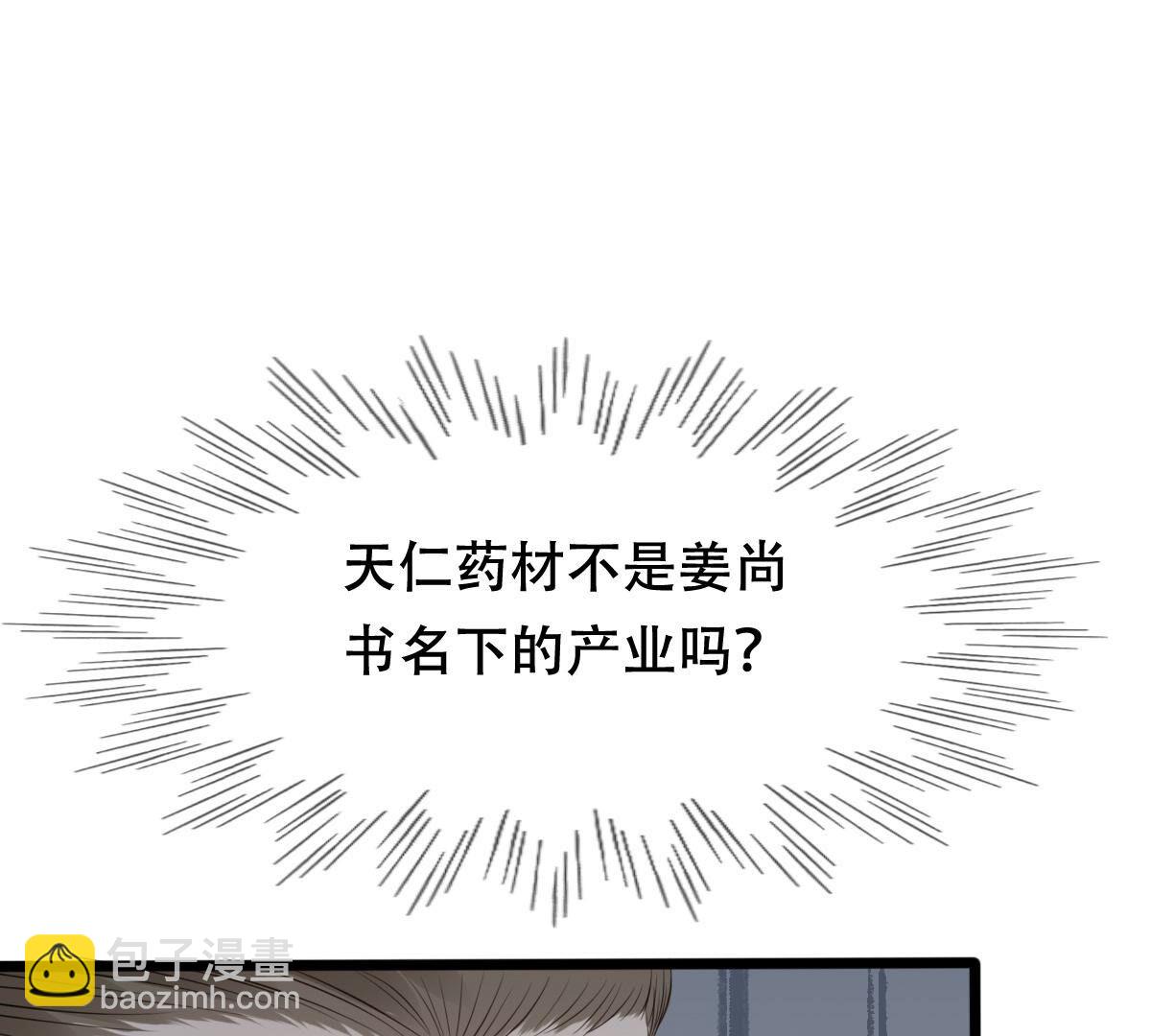 戰神狂妃：鳳傾天下 - 183 第182話 火上添把柴(2/2) - 5