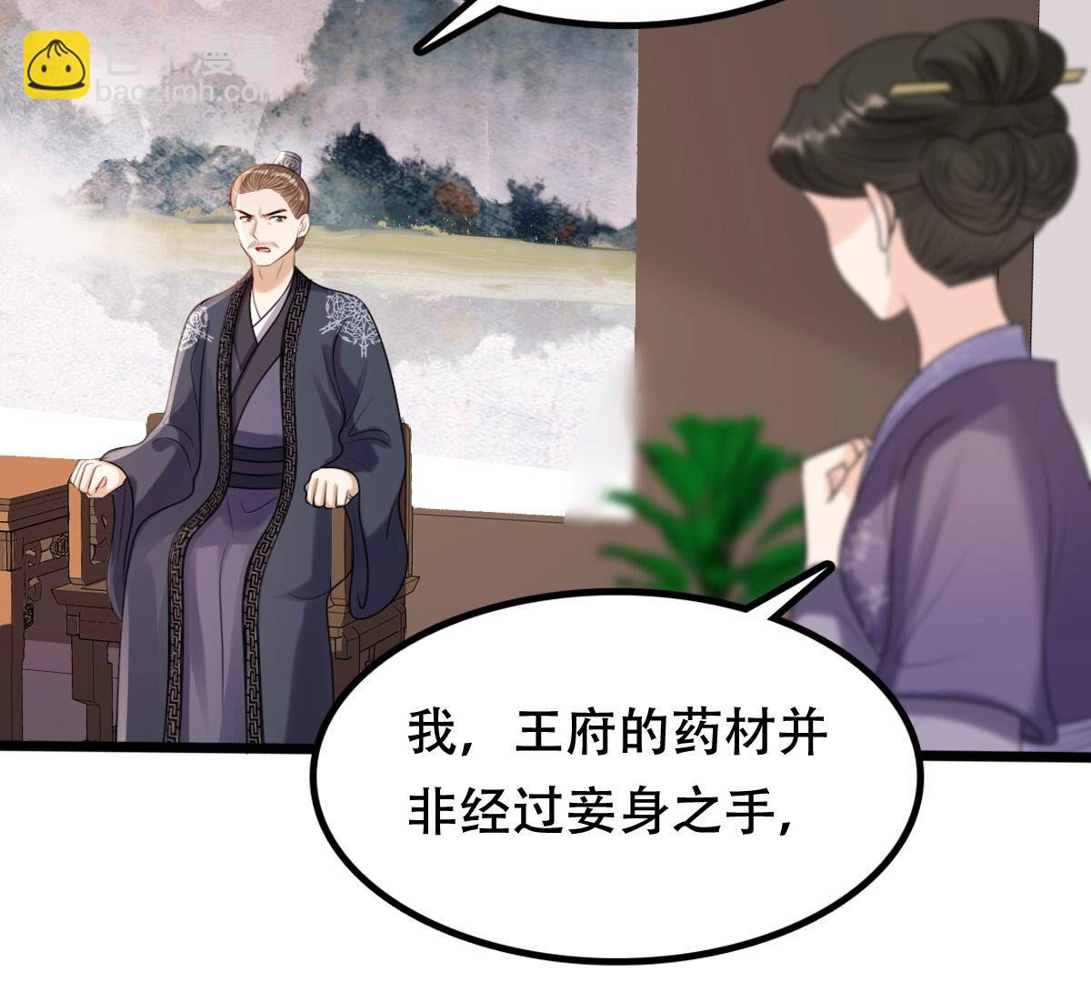 戰神狂妃：鳳傾天下 - 183 第182話 火上添把柴(2/2) - 3