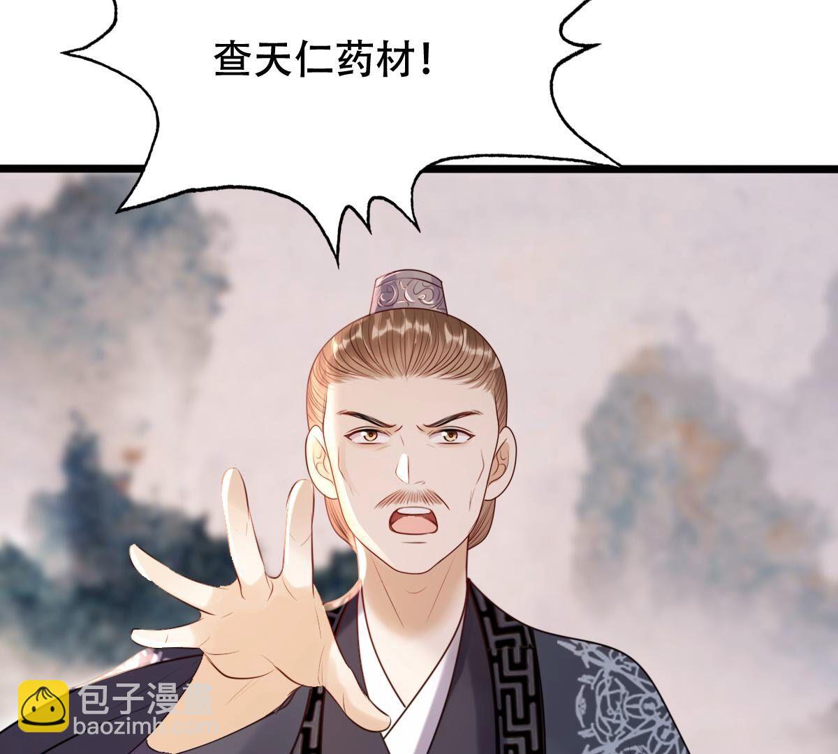 戰神狂妃：鳳傾天下 - 183 第182話 火上添把柴(2/2) - 1