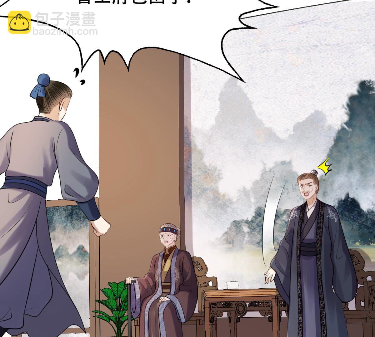 戰神狂妃：鳳傾天下 - 183 第182話 火上添把柴(2/2) - 4