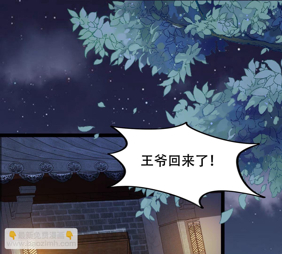 戰神狂妃：鳳傾天下 - 185 第184話 早有準備(1/2) - 2