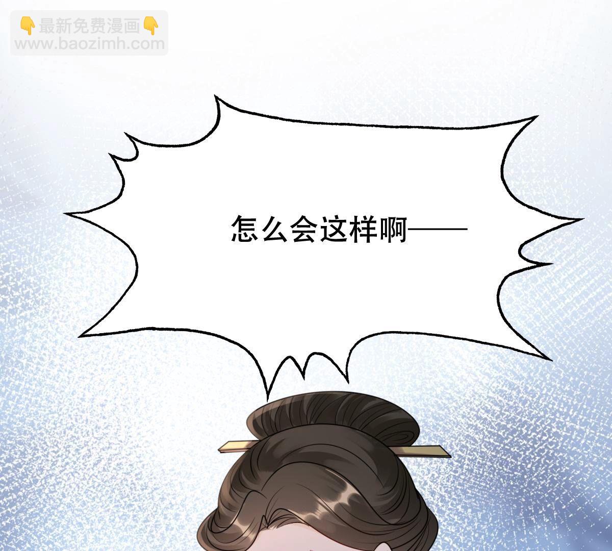 戰神狂妃：鳳傾天下 - 185 第184話 早有準備(1/2) - 8