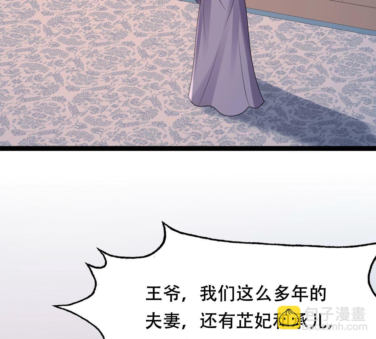 戰神狂妃：鳳傾天下 - 185 第184話 早有準備(1/2) - 4