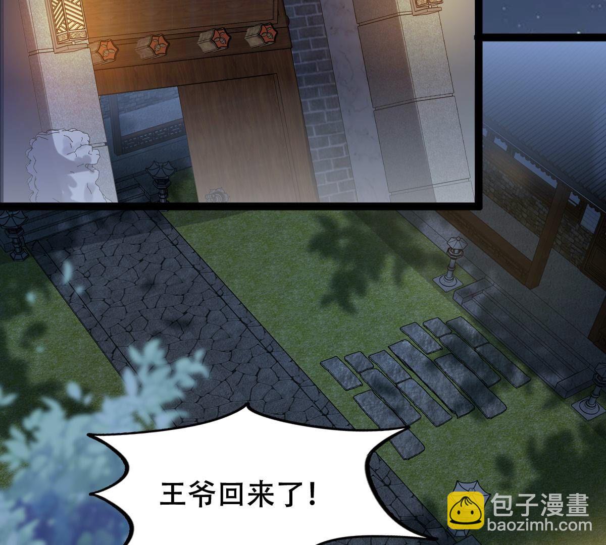 戰神狂妃：鳳傾天下 - 185 第184話 早有準備(1/2) - 3