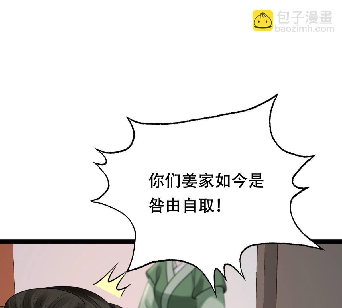 戰神狂妃：鳳傾天下 - 185 第184話 早有準備(1/2) - 8