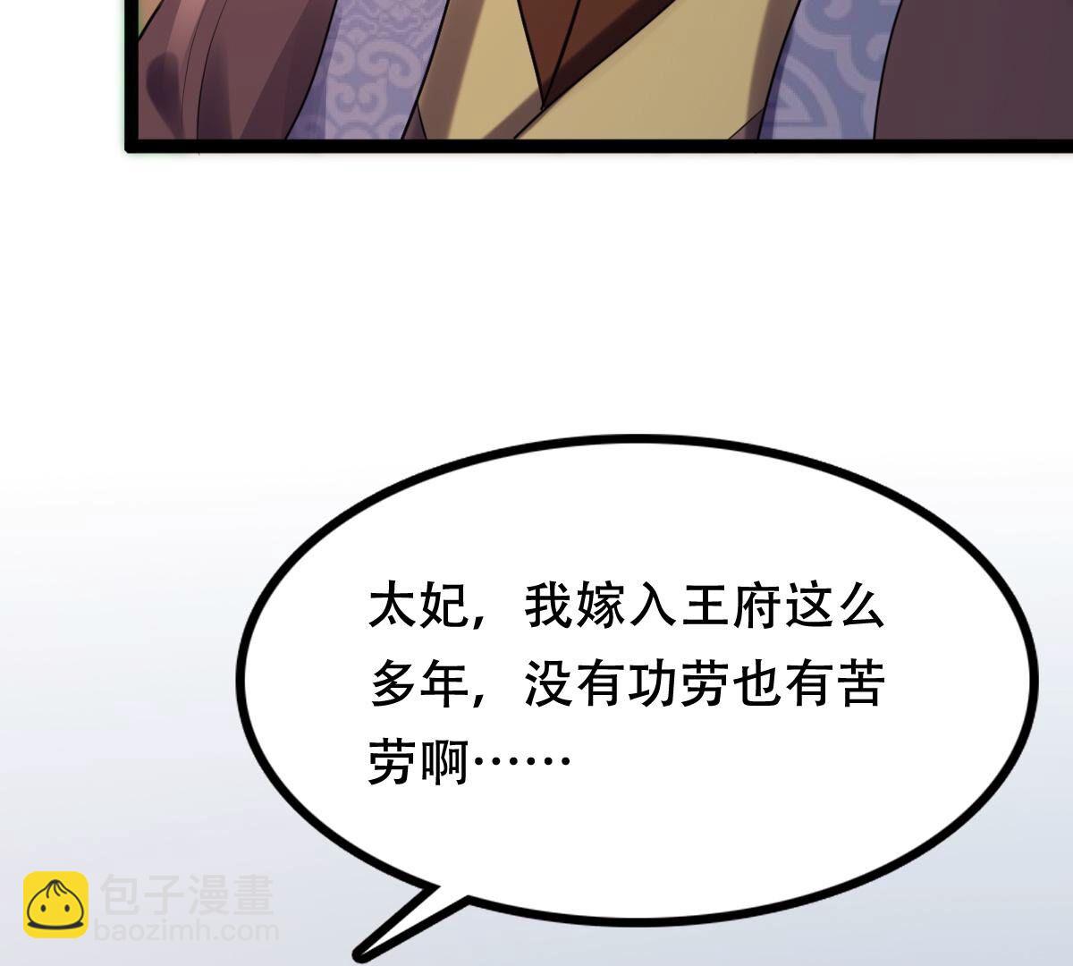 戰神狂妃：鳳傾天下 - 185 第184話 早有準備(1/2) - 4