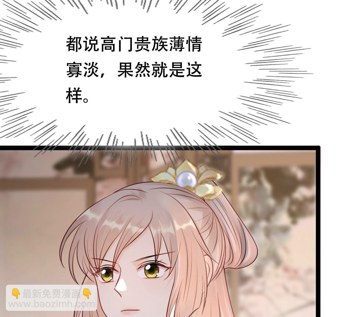 戰神狂妃：鳳傾天下 - 185 第184話 早有準備(1/2) - 7