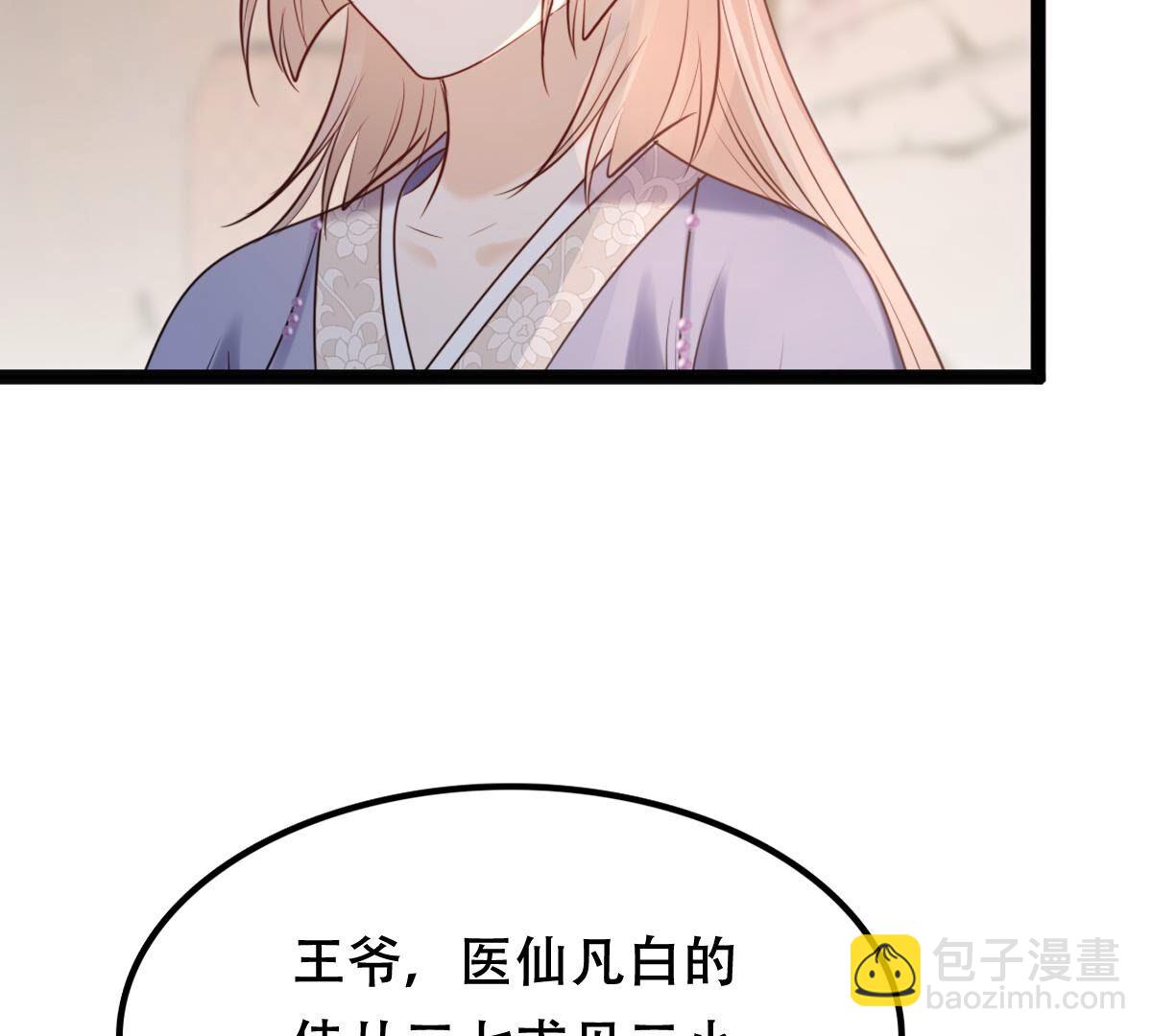 戰神狂妃：鳳傾天下 - 185 第184話 早有準備(1/2) - 8