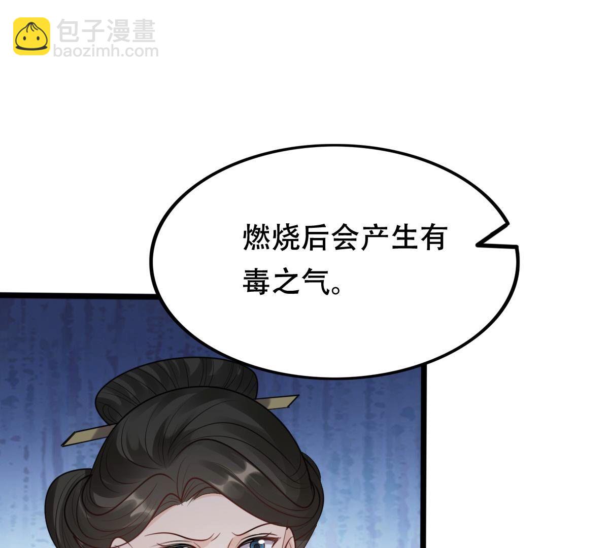 戰神狂妃：鳳傾天下 - 185 第184話 早有準備(1/2) - 2