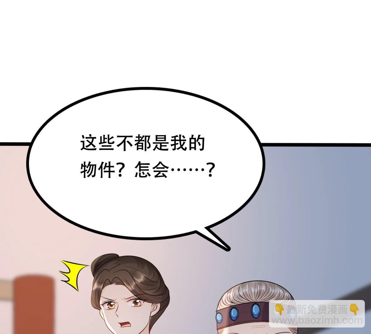 戰神狂妃：鳳傾天下 - 185 第184話 早有準備(2/2) - 5