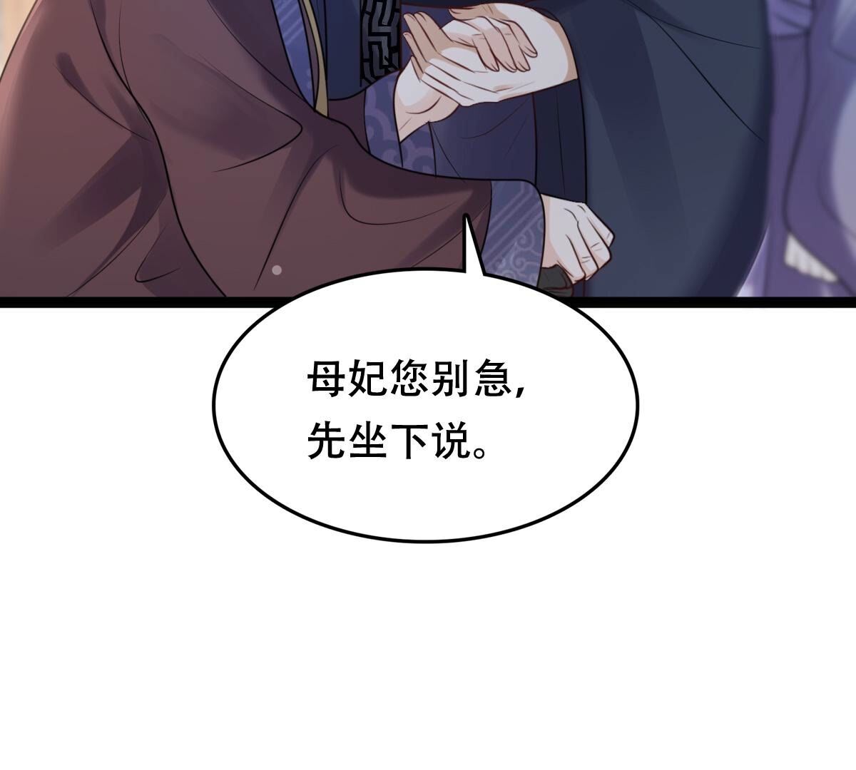 戰神狂妃：鳳傾天下 - 185 第184話 早有準備(1/2) - 6