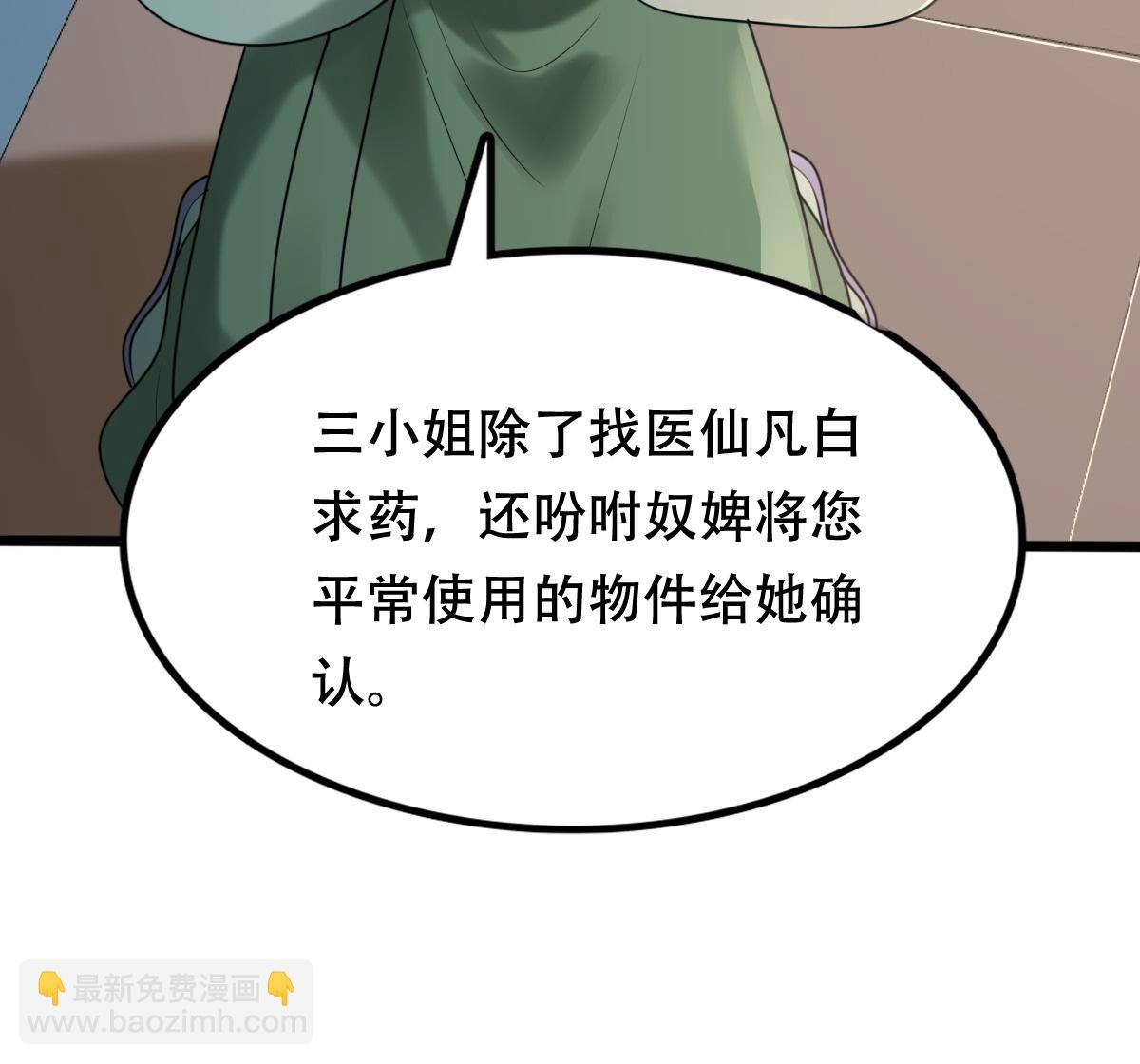 戰神狂妃：鳳傾天下 - 185 第184話 早有準備(2/2) - 3