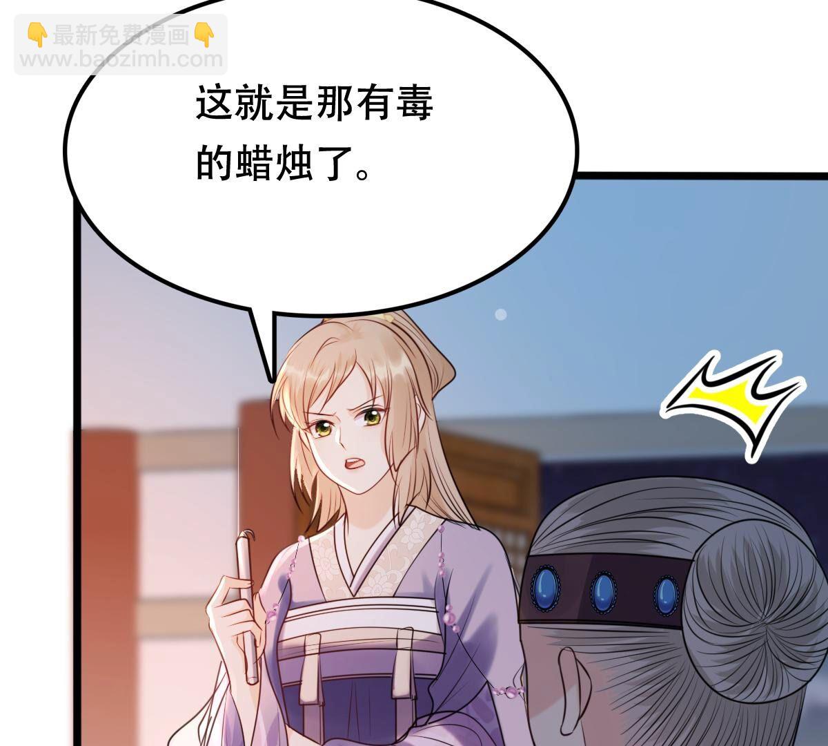 戰神狂妃：鳳傾天下 - 185 第184話 早有準備(2/2) - 6