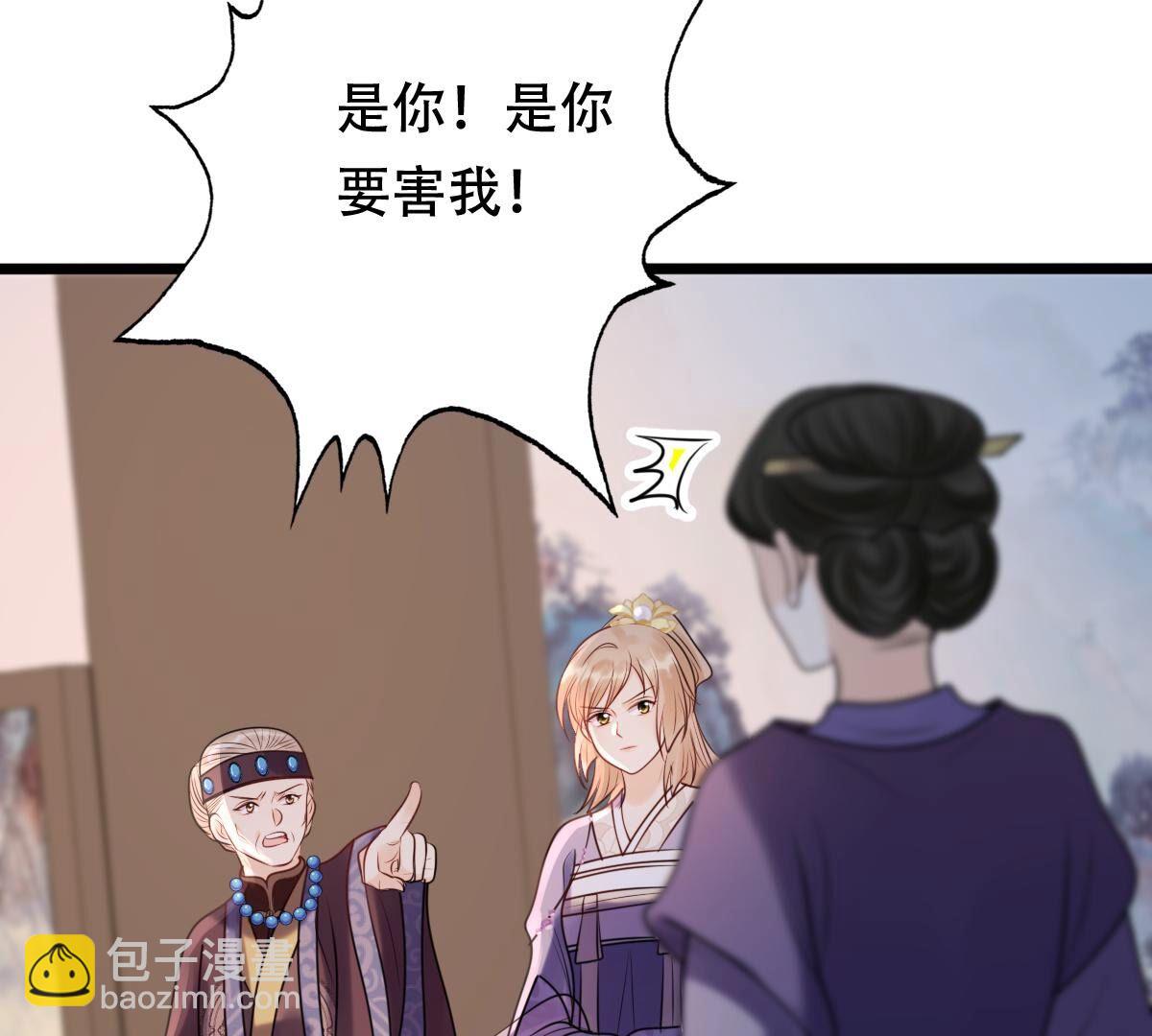 戰神狂妃：鳳傾天下 - 185 第184話 早有準備(2/2) - 4