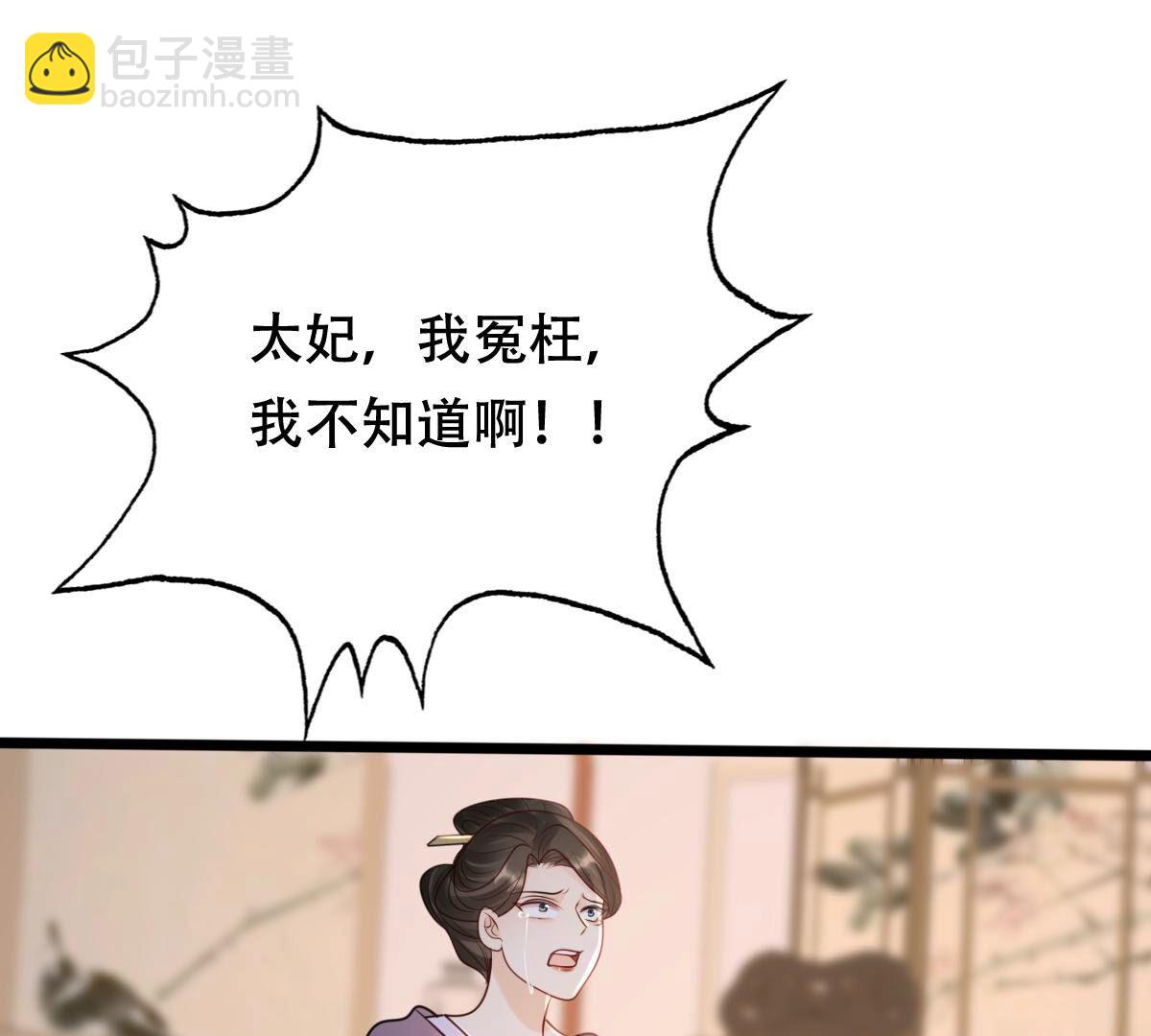 戰神狂妃：鳳傾天下 - 185 第184話 早有準備(2/2) - 6