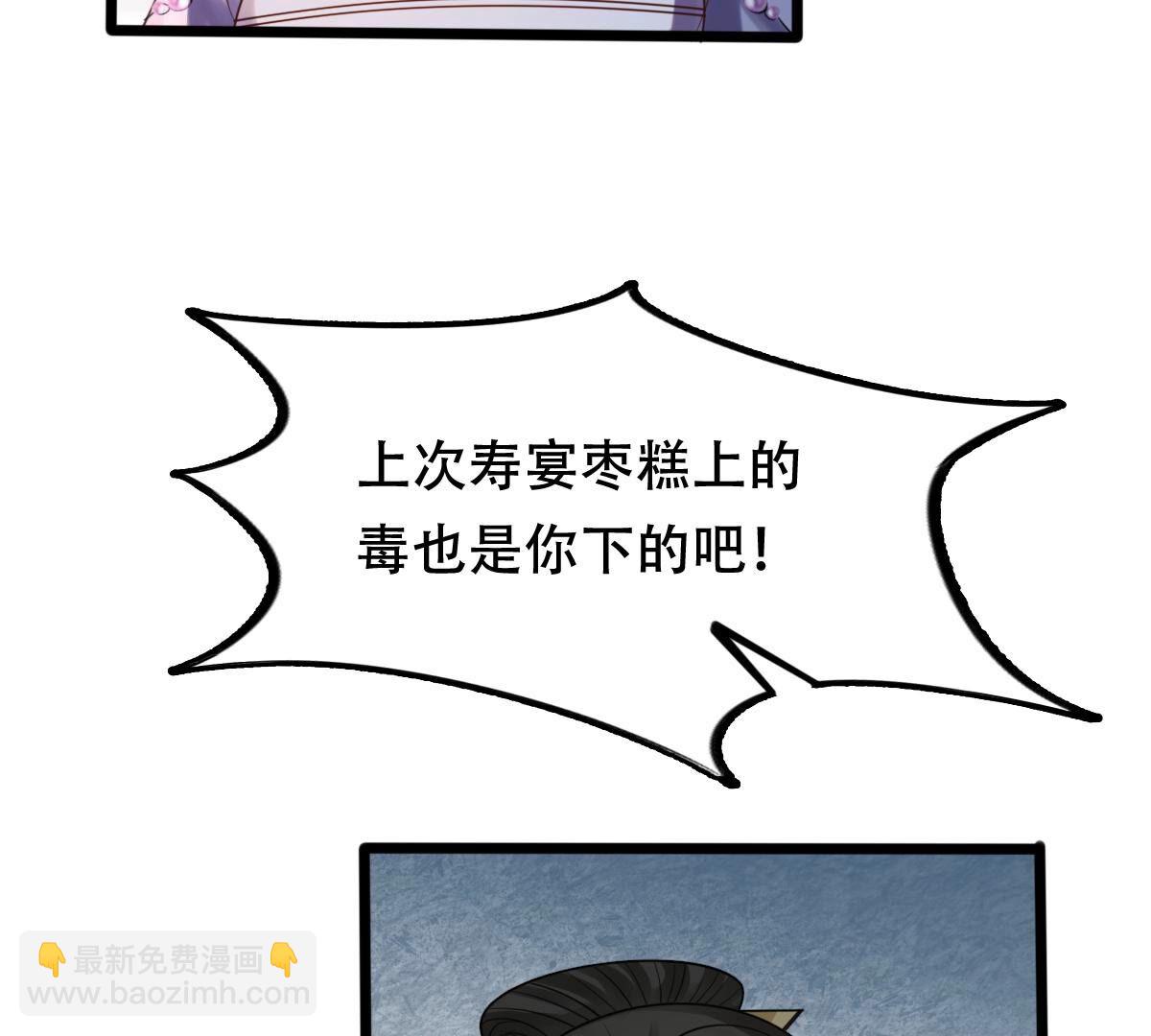 戰神狂妃：鳳傾天下 - 185 第184話 早有準備(2/2) - 3