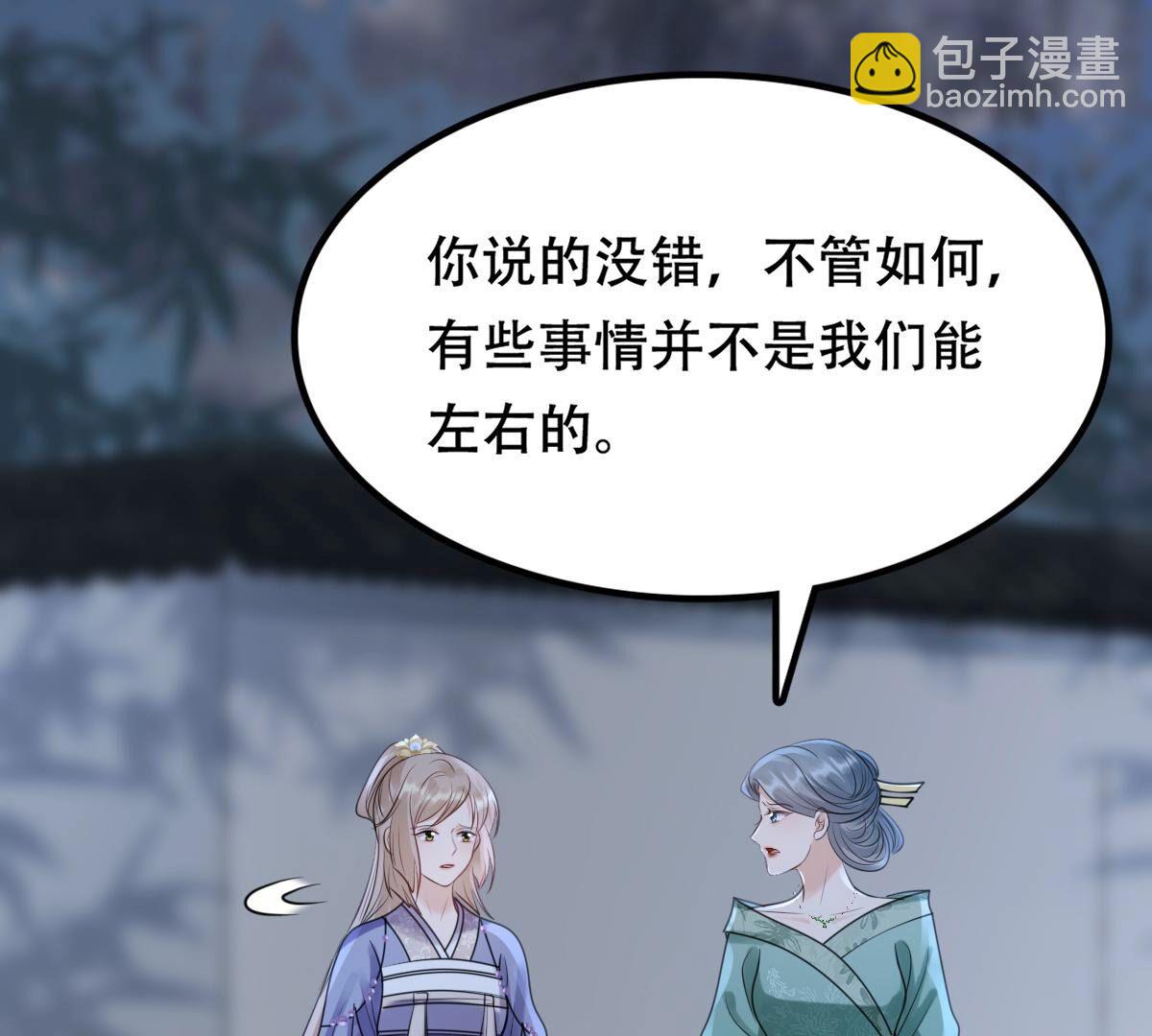 戰神狂妃：鳳傾天下 - 187 第186話 證物來了(1/2) - 7