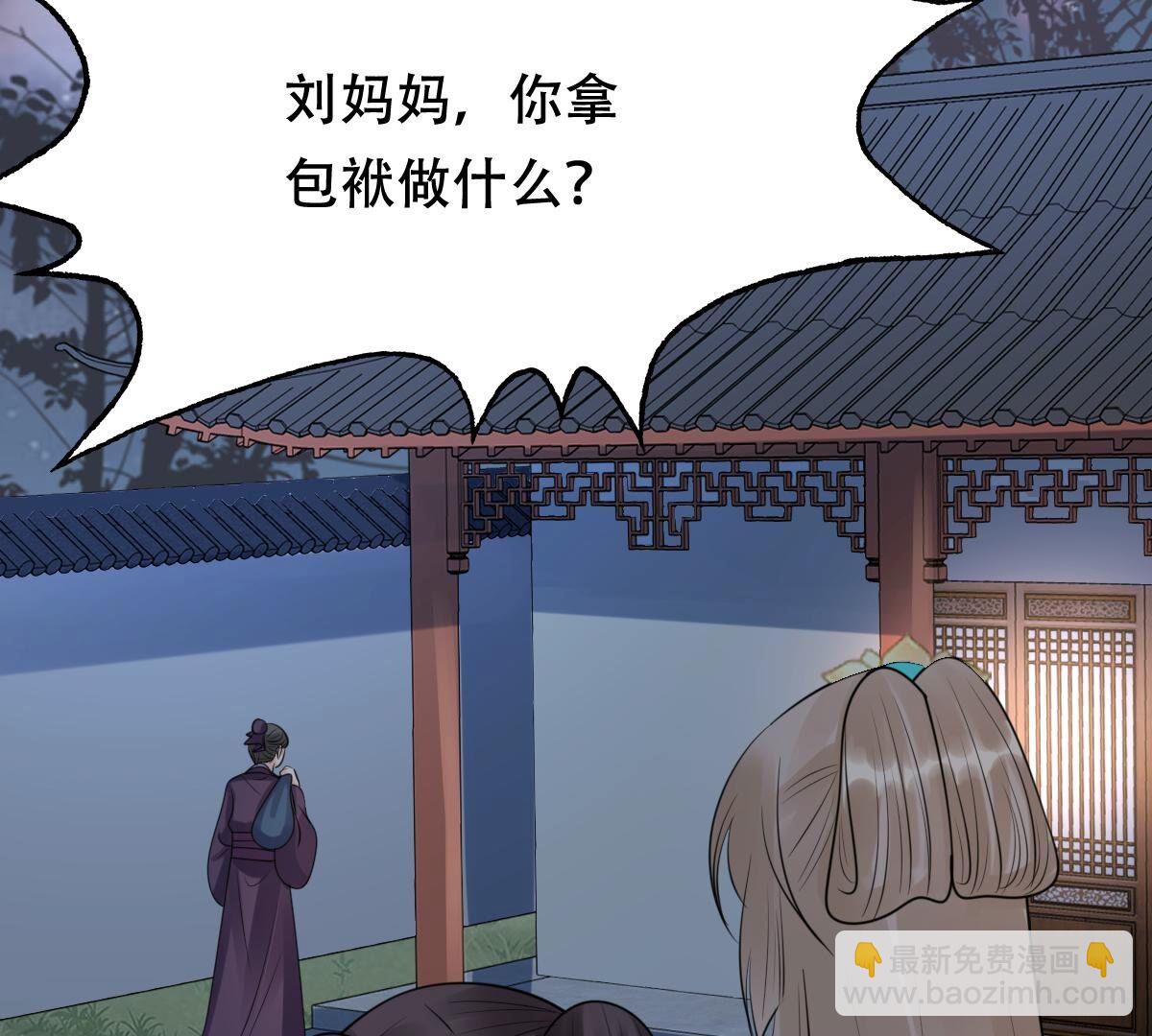 戰神狂妃：鳳傾天下 - 187 第186話 證物來了(1/2) - 6