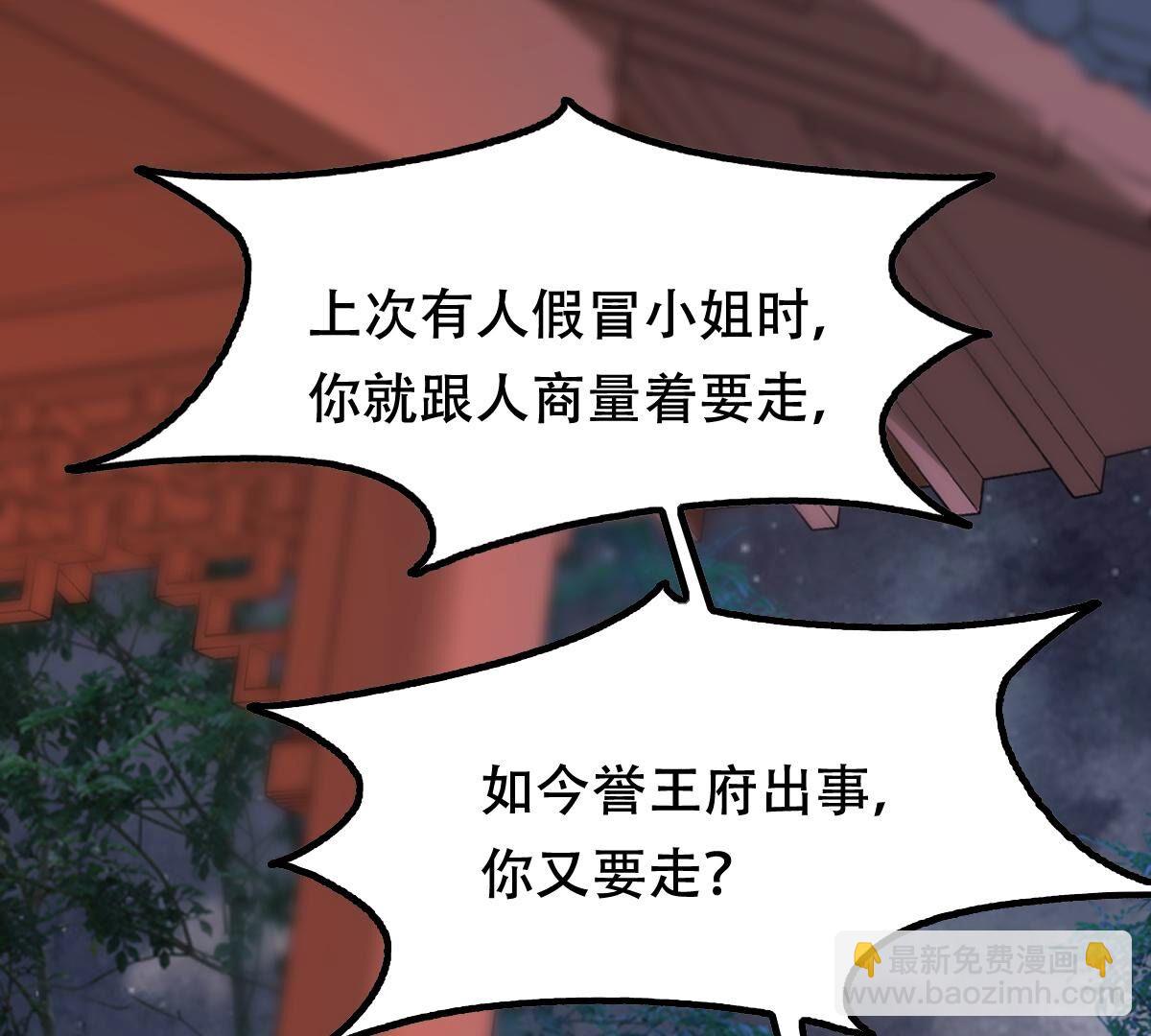 戰神狂妃：鳳傾天下 - 187 第186話 證物來了(1/2) - 8