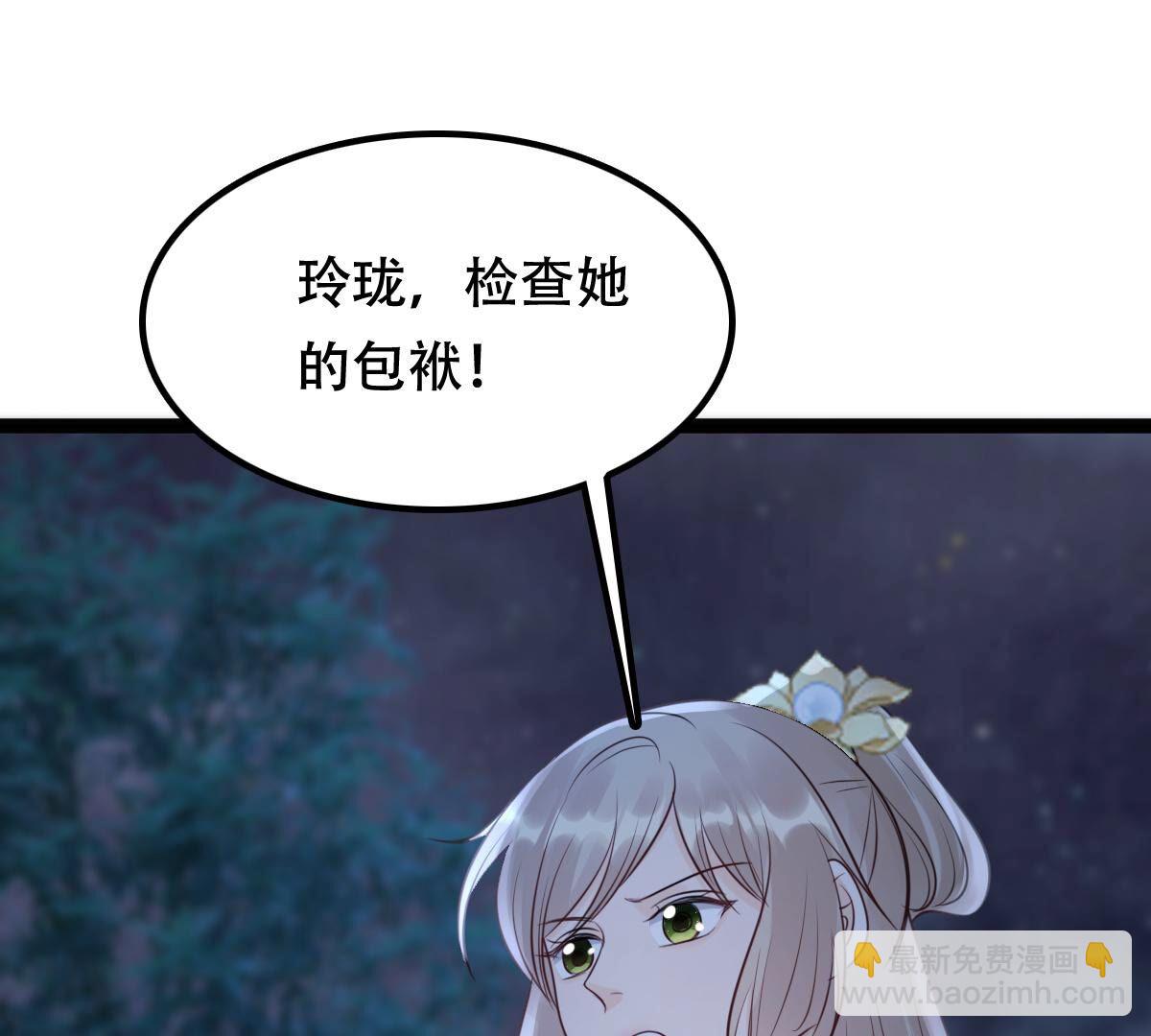 戰神狂妃：鳳傾天下 - 187 第186話 證物來了(1/2) - 5