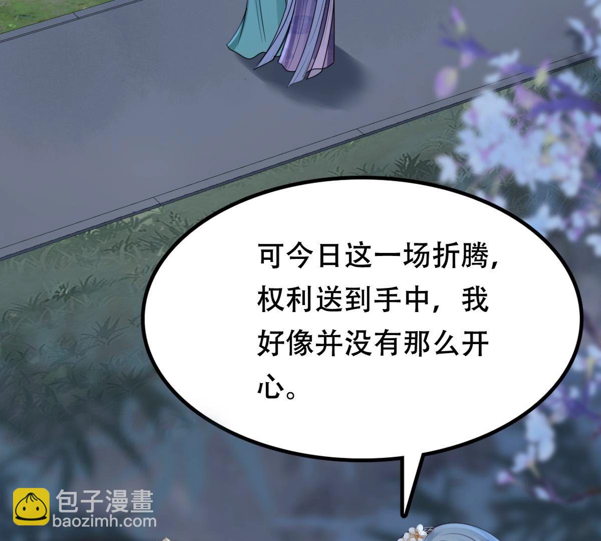 戰神狂妃：鳳傾天下 - 187 第186話 證物來了(1/2) - 4