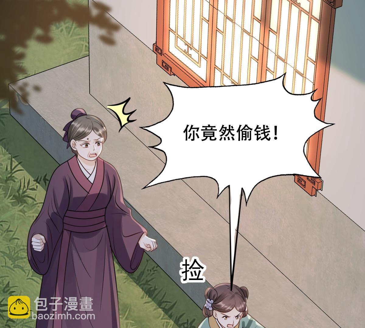 戰神狂妃：鳳傾天下 - 187 第186話 證物來了(1/2) - 3