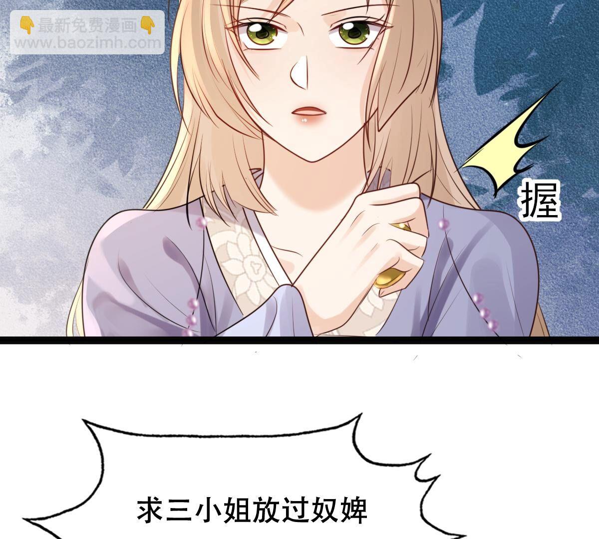 戰神狂妃：鳳傾天下 - 187 第186話 證物來了(2/2) - 4