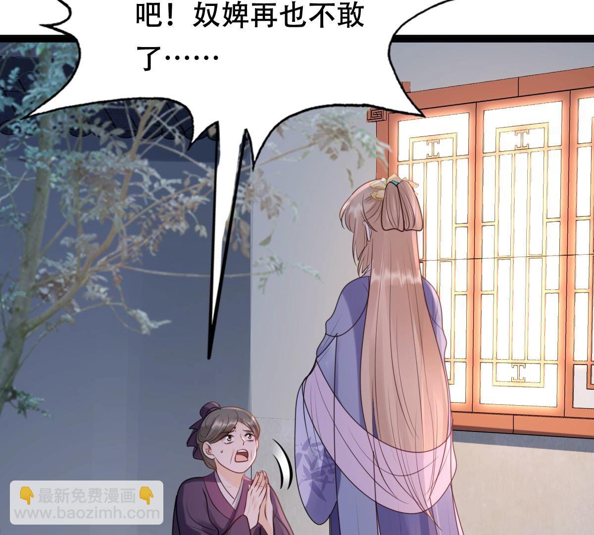 戰神狂妃：鳳傾天下 - 187 第186話 證物來了(2/2) - 5