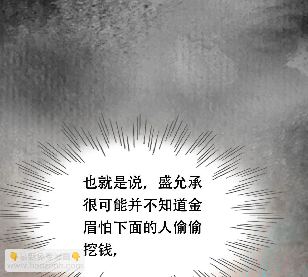 戰神狂妃：鳳傾天下 - 187 第186話 證物來了(2/2) - 2