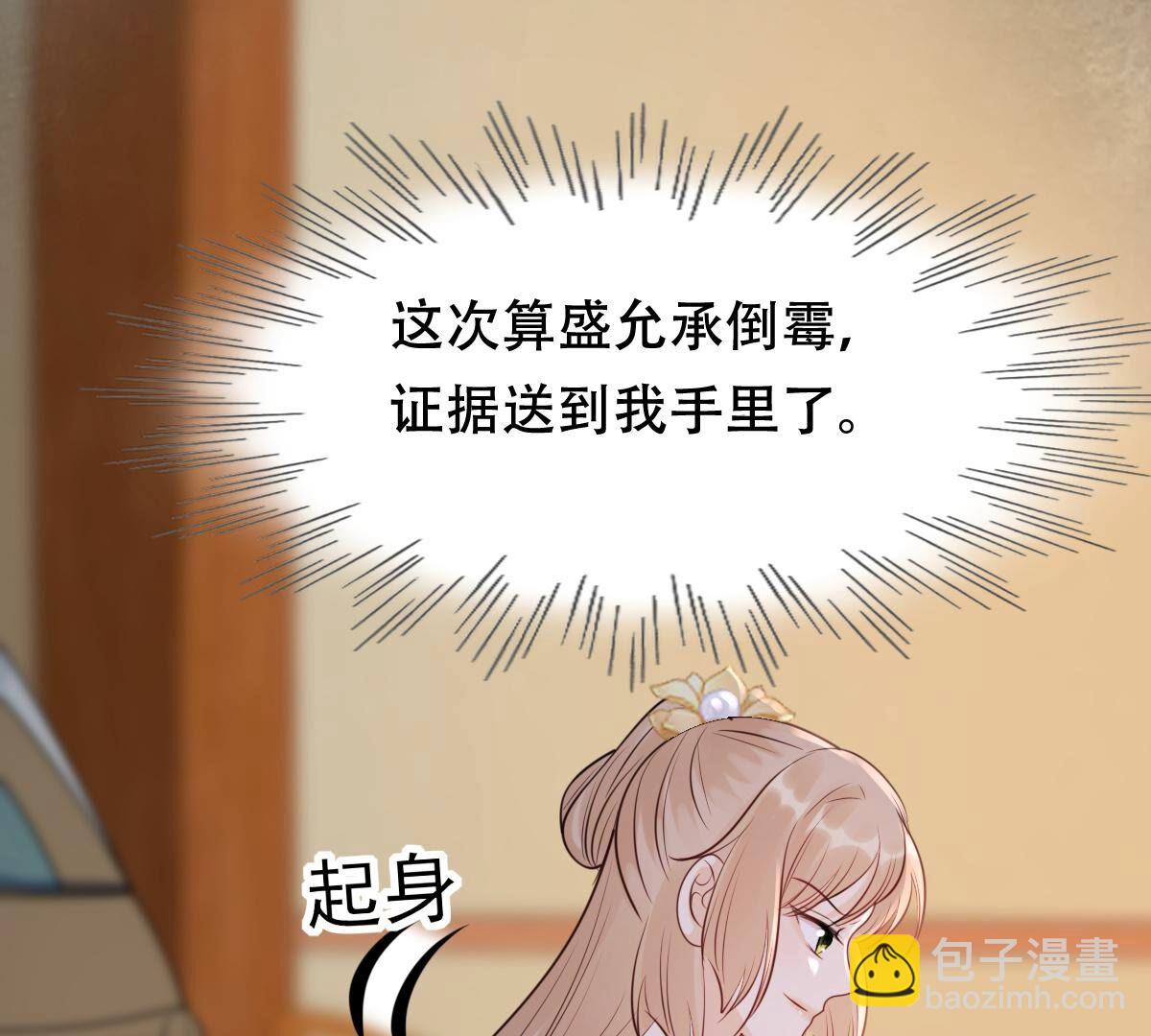 戰神狂妃：鳳傾天下 - 187 第186話 證物來了(2/2) - 1