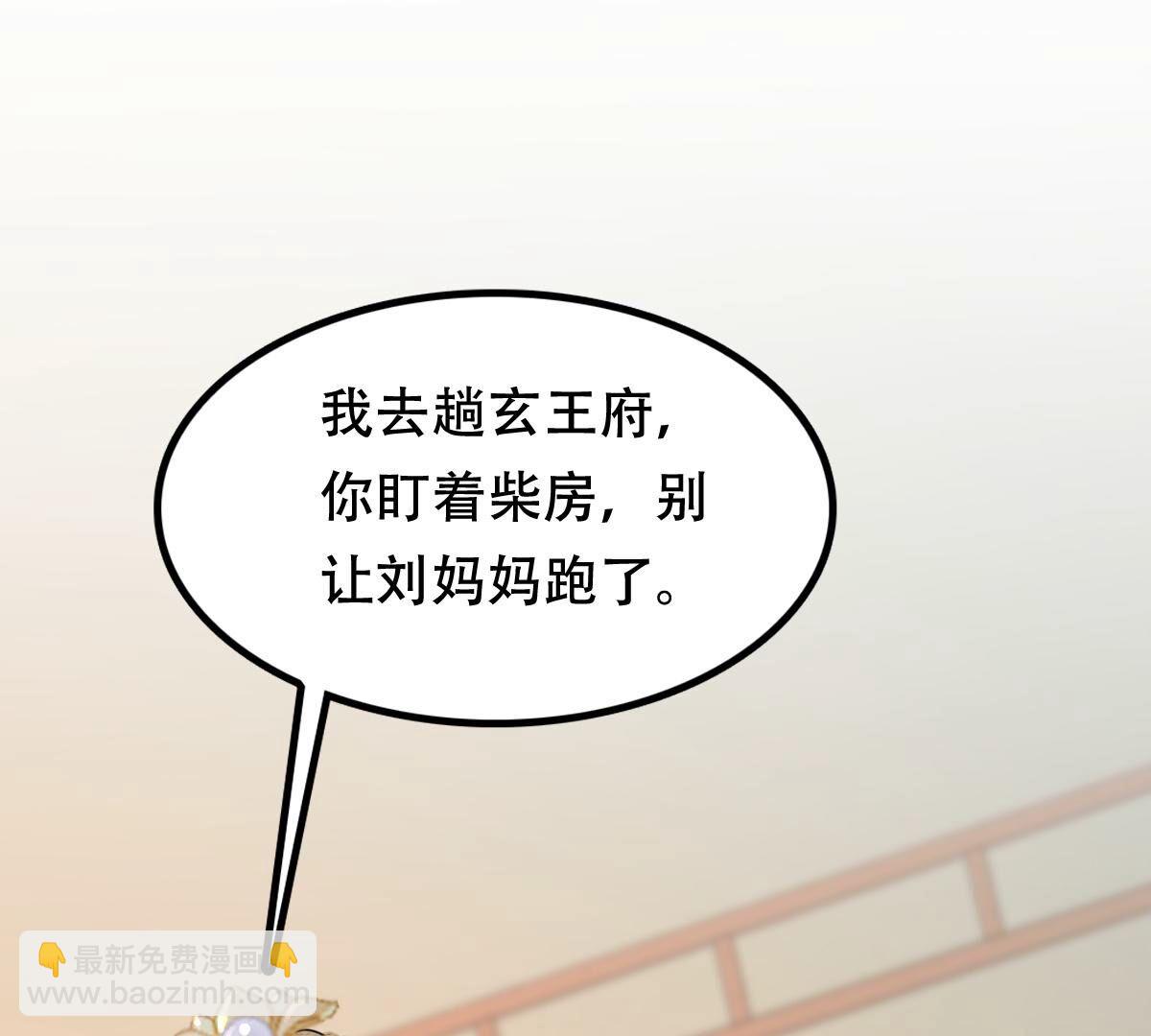 戰神狂妃：鳳傾天下 - 187 第186話 證物來了(2/2) - 3