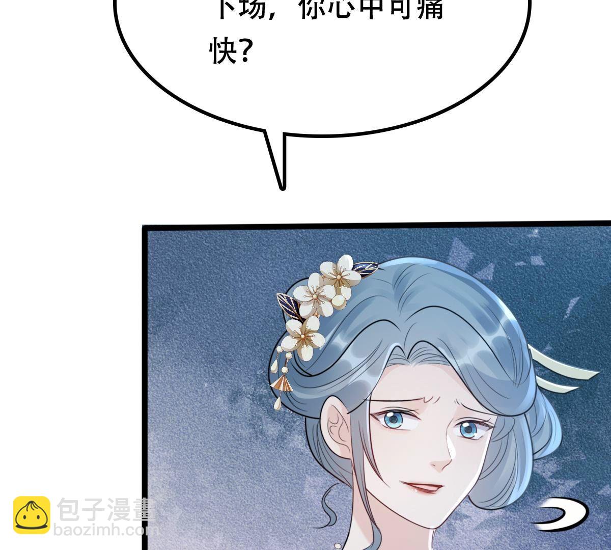 戰神狂妃：鳳傾天下 - 187 第186話 證物來了(1/2) - 7