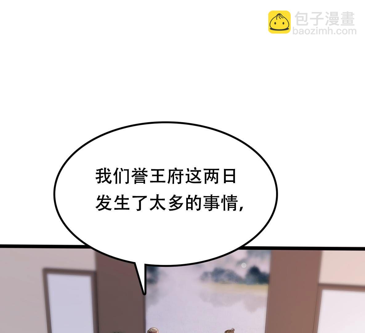 戰神狂妃：鳳傾天下 - 189 第188話 一個禮物(1/2) - 8