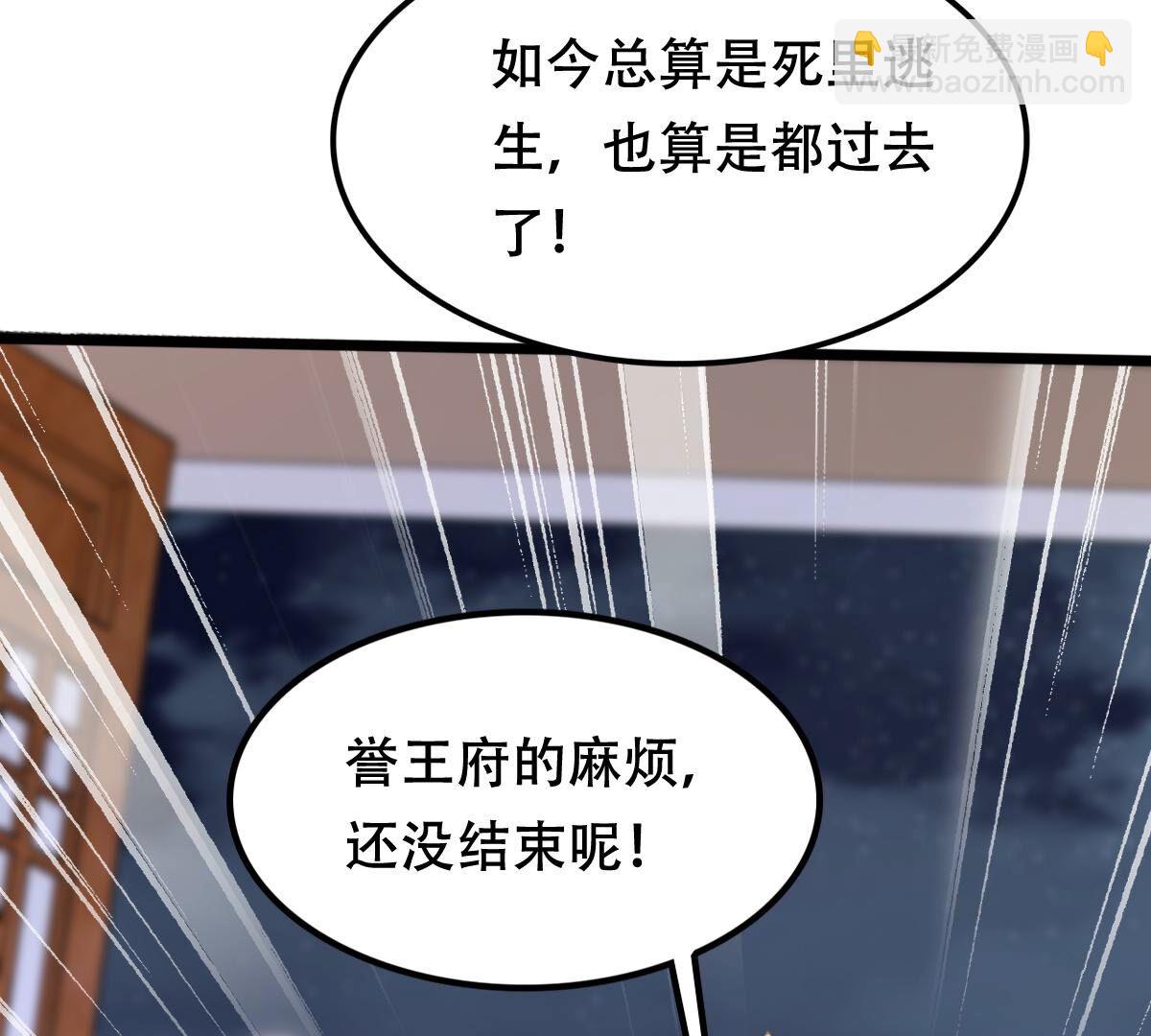 戰神狂妃：鳳傾天下 - 189 第188話 一個禮物(1/2) - 3