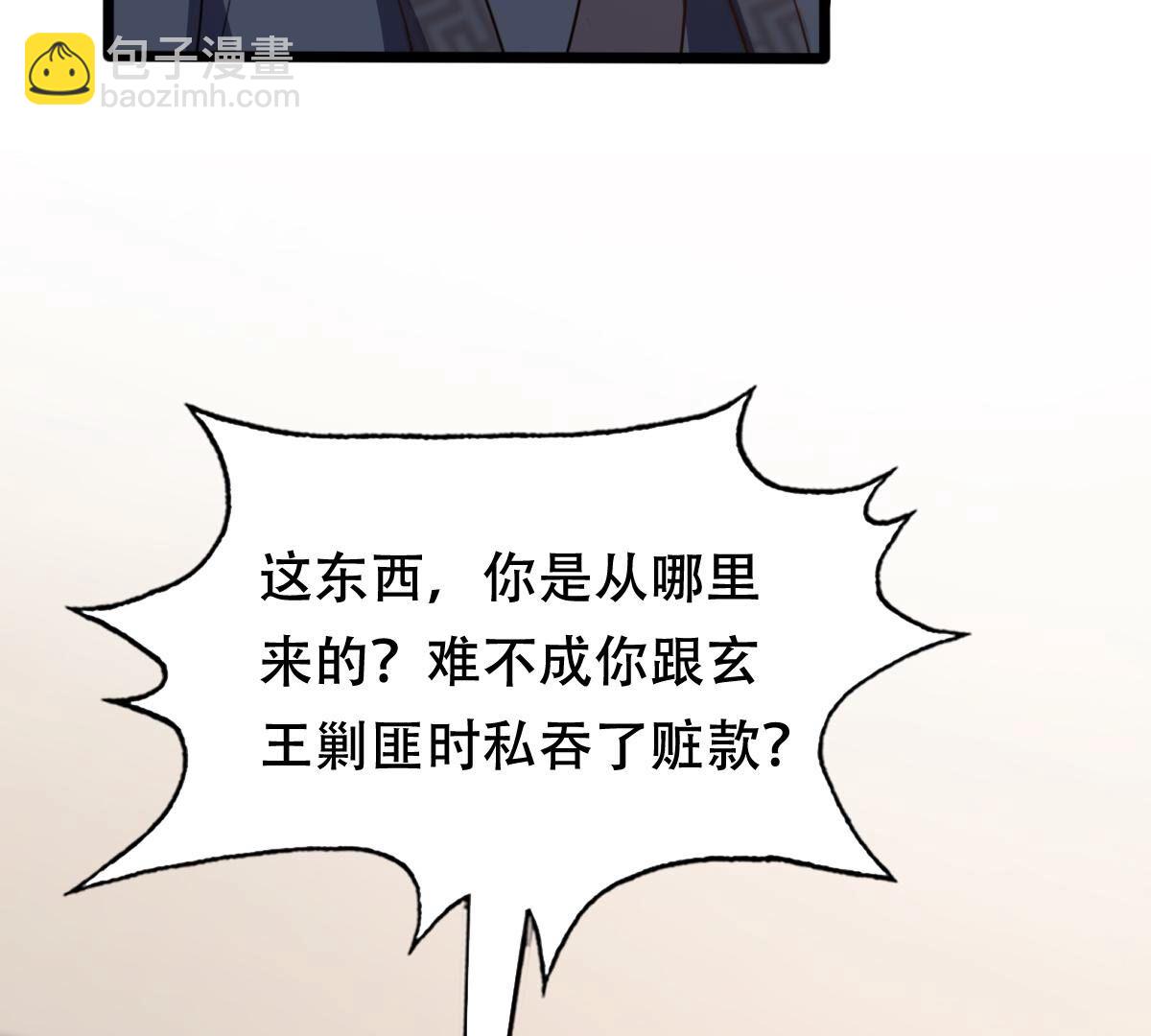 戰神狂妃：鳳傾天下 - 189 第188話 一個禮物(2/2) - 1