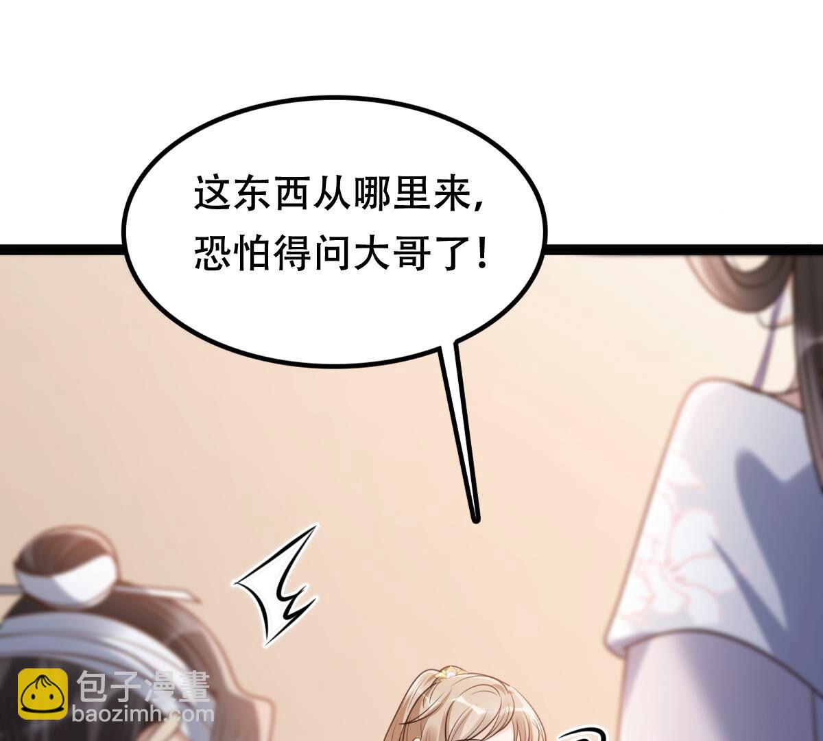 戰神狂妃：鳳傾天下 - 189 第188話 一個禮物(2/2) - 2