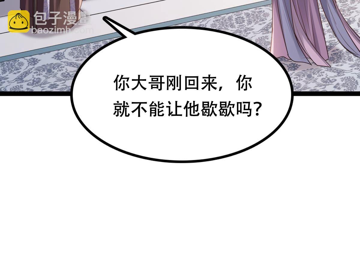 戰神狂妃：鳳傾天下 - 189 第188話 一個禮物(2/2) - 3