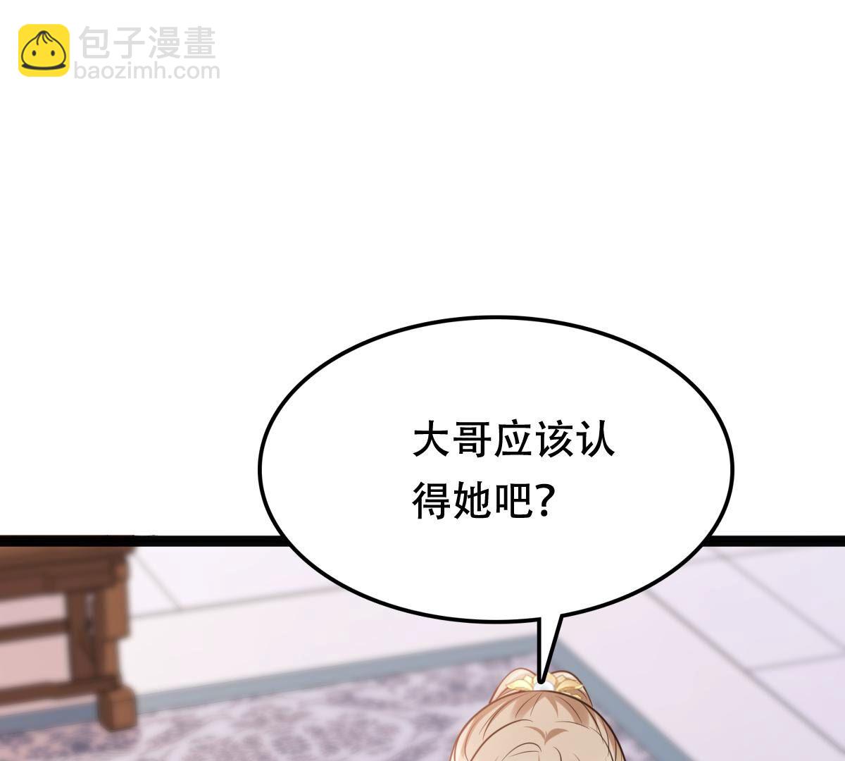 戰神狂妃：鳳傾天下 - 189 第188話 一個禮物(2/2) - 1