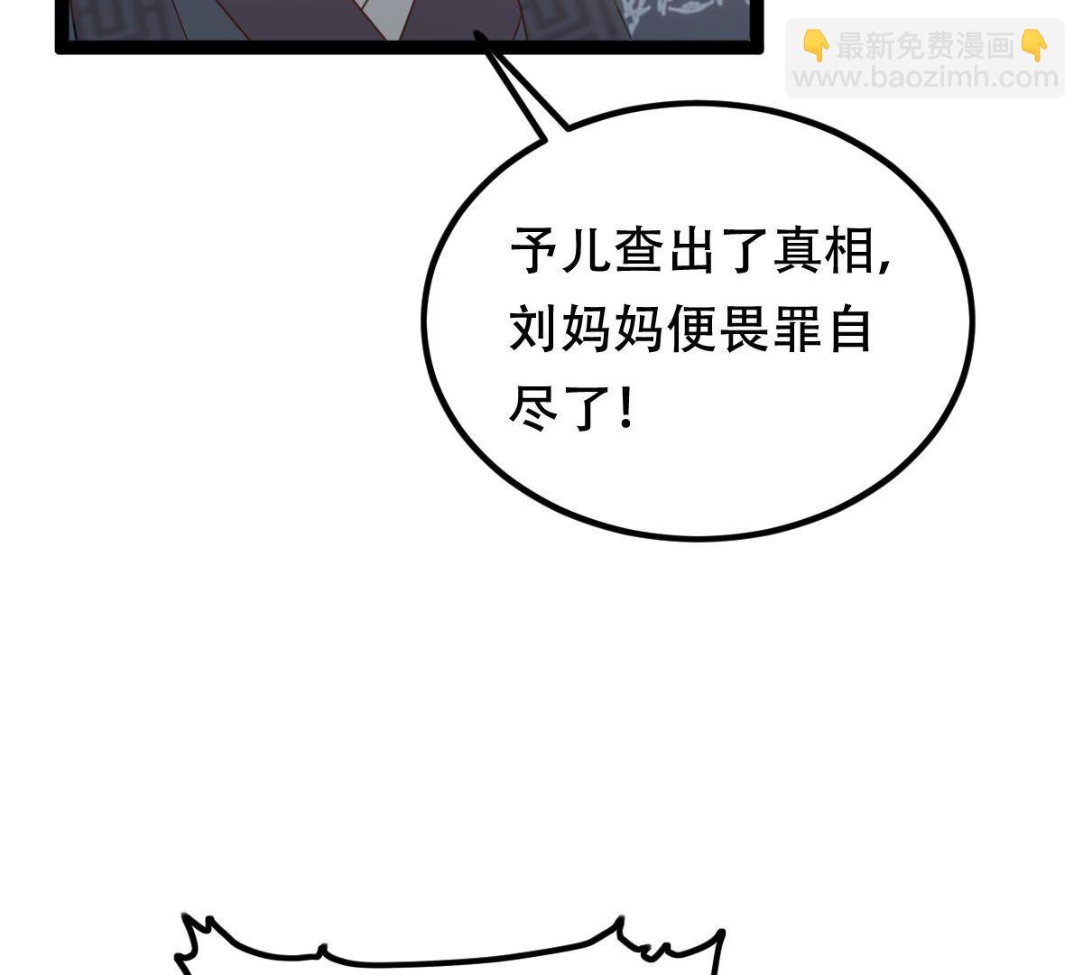 戰神狂妃：鳳傾天下 - 191 第190話 懷疑的種子(1/2) - 8